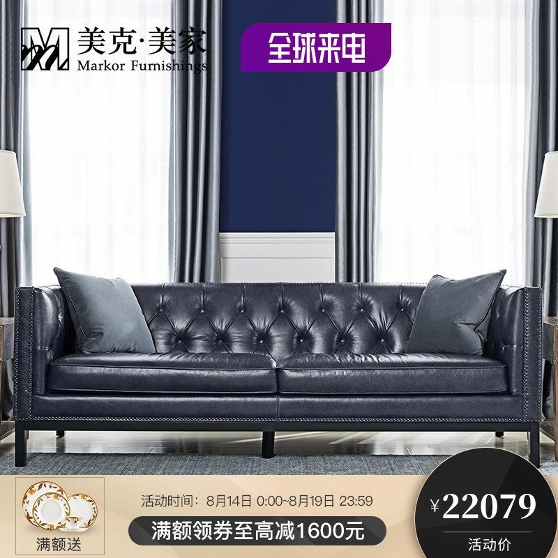 美克美家美式真皮沙发邦迪海滩头层牛皮三人沙发单人沙发客厅家具