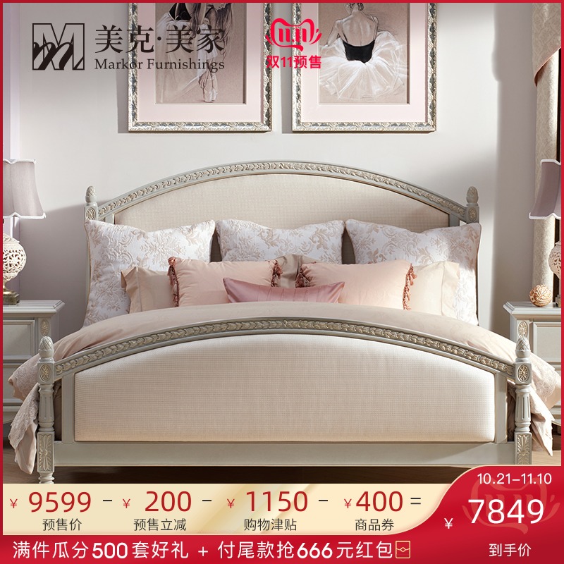 【新品】美克美家新鸢尾乡旅美式软包双人床卧室储物床头柜