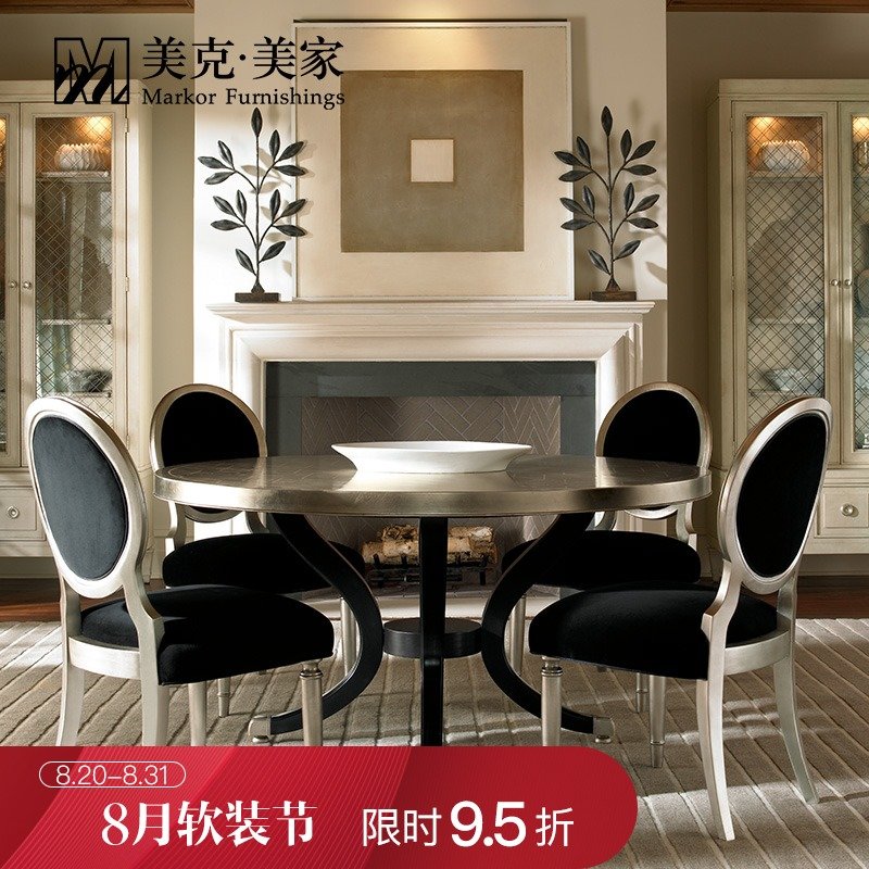美克美家CARA美式实木圆餐桌椅现代简约饭桌子休闲靠背椅欧式餐厅