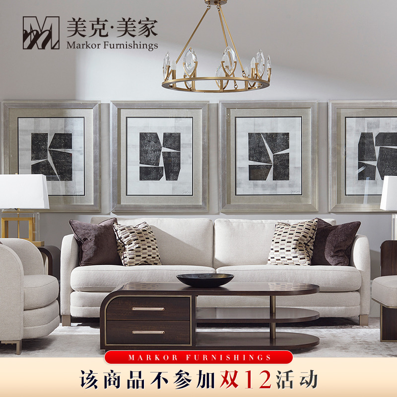 美克美家 Caracole Modern 格调空间咖啡桌茶几 |CRM021-417-403