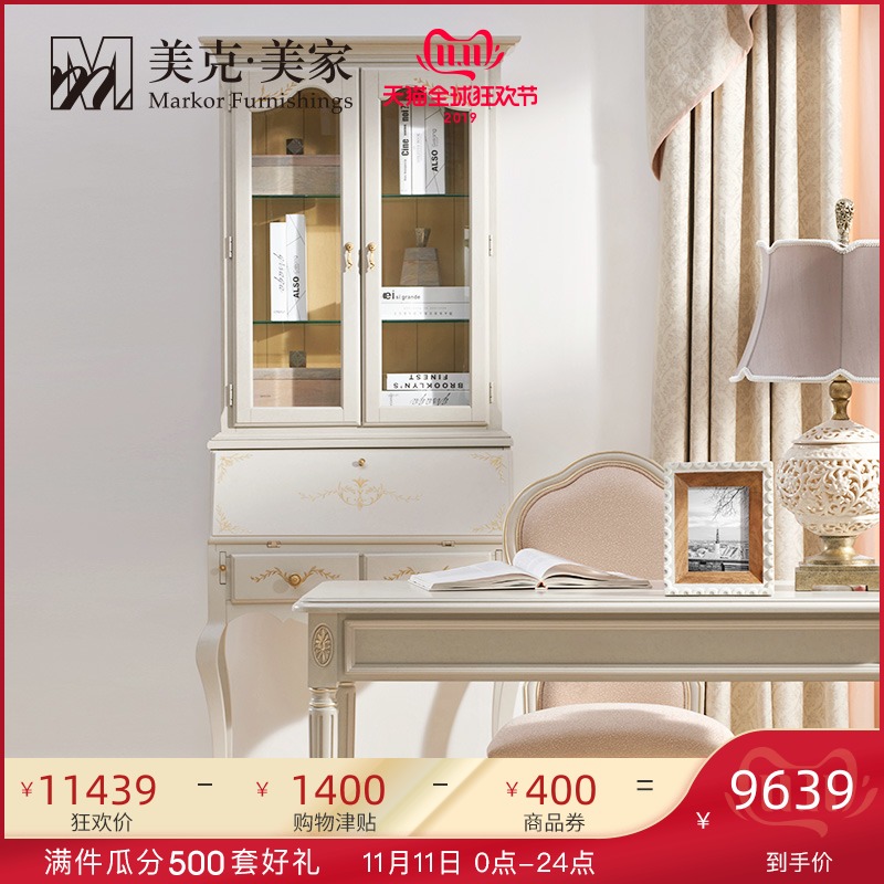 【新品】美克美家新鸢尾乡旅美式田园实木书柜储物展示柜