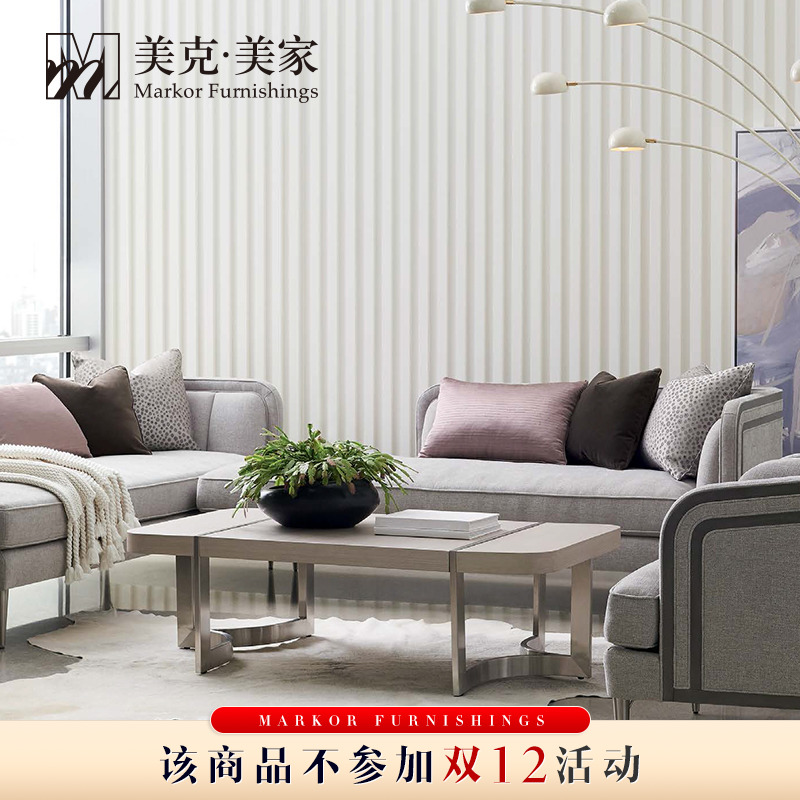 美克美家Caracole Modern云上芭蕾咖啡桌CRM081-418-401