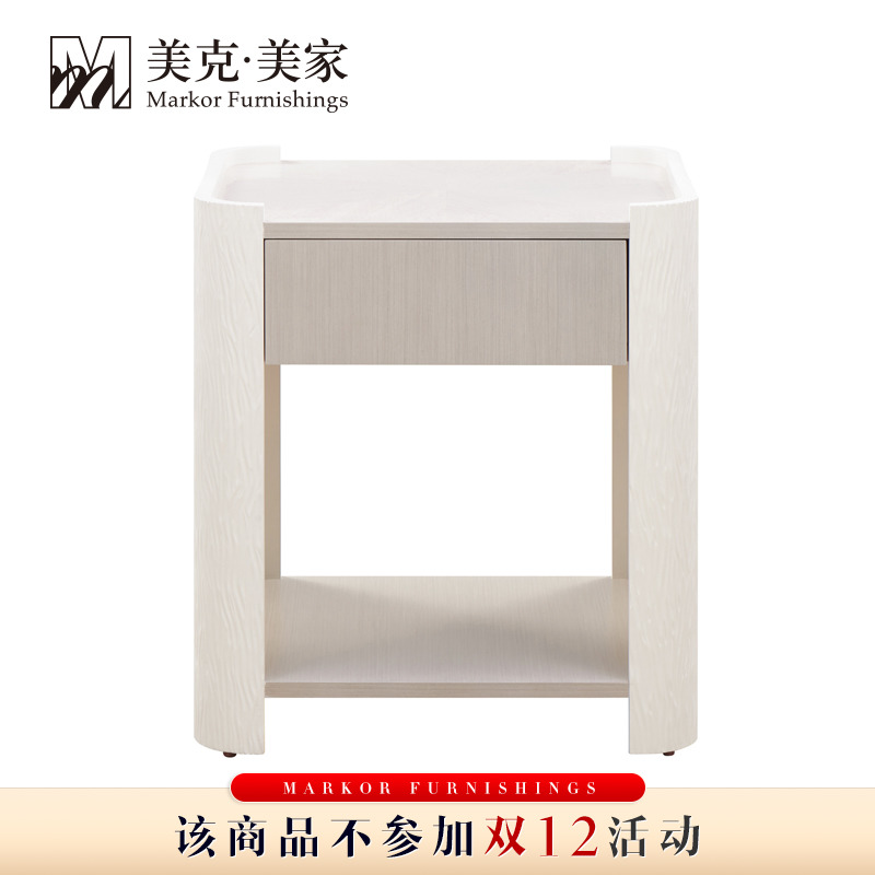 美克美家Caracole Modern云上芭蕾角桌CRM081-418-415