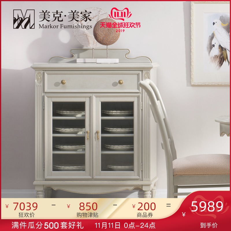 【新品】美克美家新鸢尾乡旅美式田园储物壁柜边柜客厅餐厅装饰柜