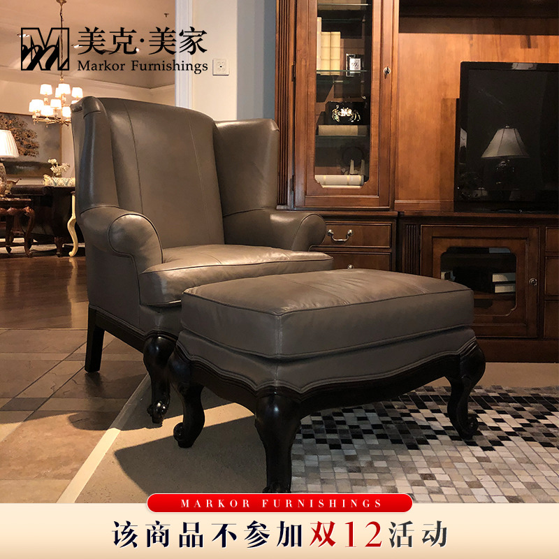美克美家 圣卡罗美式现代皮艺装饰椅脚凳沙发凳