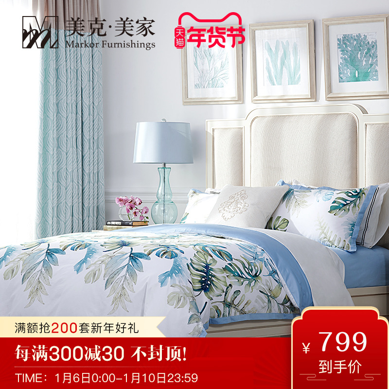 美克美家可可秘境棉质床品四件套夏凉床品件套 印花床单被套枕套