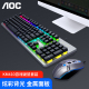 AOC KM410有线键鼠套装游戏键盘鼠标有线电竞电脑笔记本家用