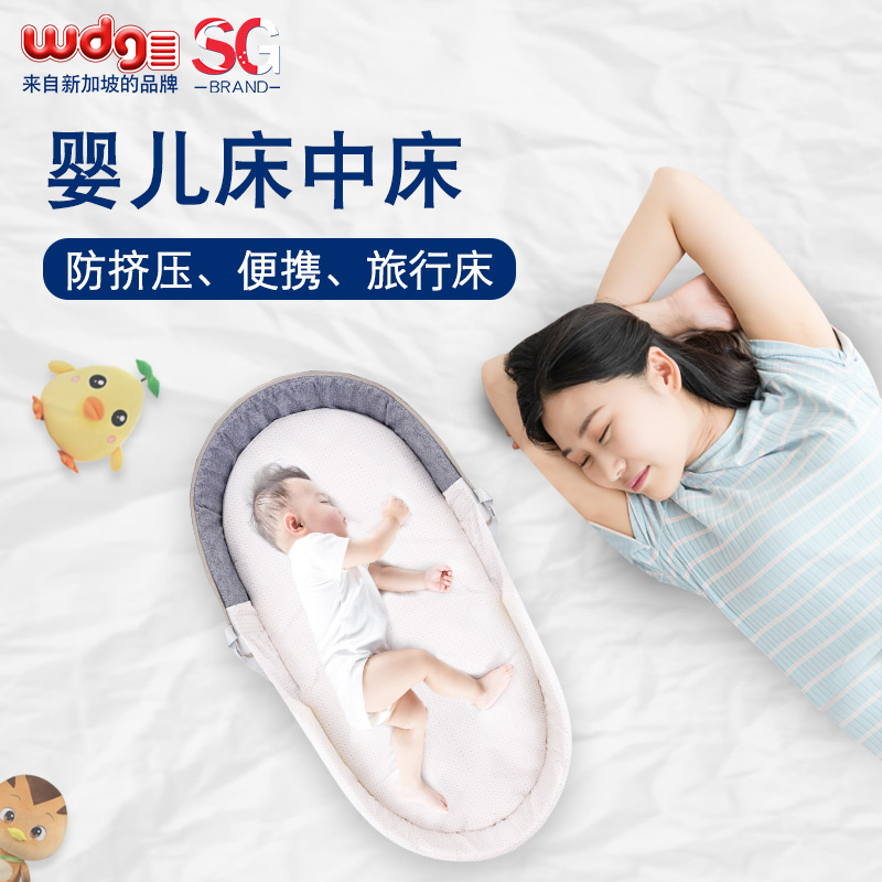 床中床新生嬰兒床可折疊便攜式寶寶睡床上可移動仿生多功能防壓bb在類目 尿片/洗護/餵哺/推車牀, 童牀/嬰兒牀/搖籃/餐椅, 嬰兒牀/兒童牀中 - 來自Buy2taobao.com提供專業的淘寶代購服務