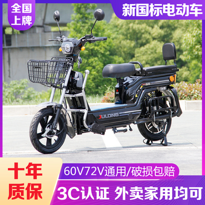 巨龙美团新国标外卖专用电动车长跑王送餐锂电池电瓶车载重王60v