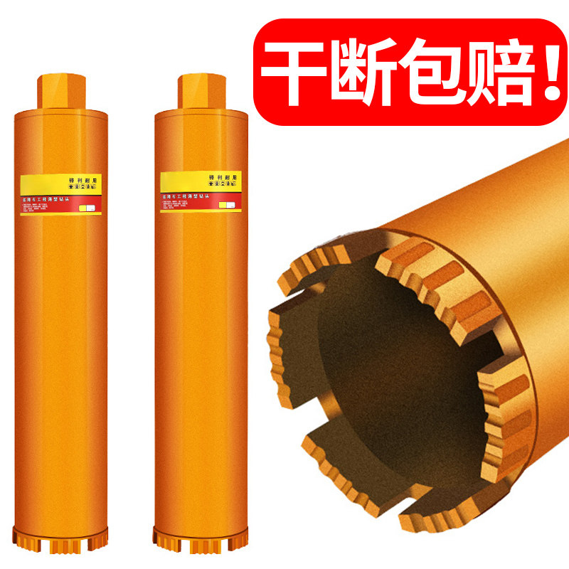 水钻钻头混凝土开孔器水磨钻打孔空调63干打快速转头水钻机水钻头