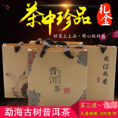 【买三送一】08年普洱茶 熟茶 勐海古树七子饼熟饼200g/饼礼盒装