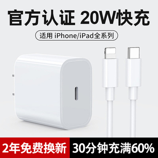 【官方认证】适用苹果13/14/15充电器20w充电头PD闪充数据线iphone12promax手机插头11xr快充套装维肯正品