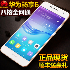 正品Huawei/华为 畅享6 八核双卡全网通移动联通电信4G版智能手机