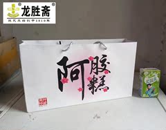 东阿正品阿胶糕即食 滋补品 阿胶膏固元膏精装木盒