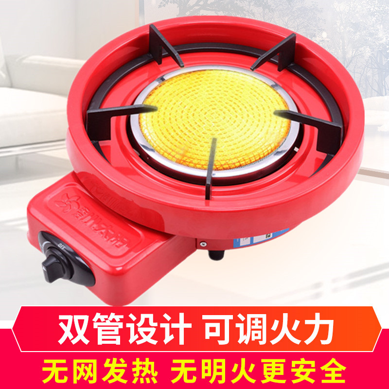 节能型远红外天燃气取暖器太阳炉液化气烤火炉多用取暖炉家用采暖