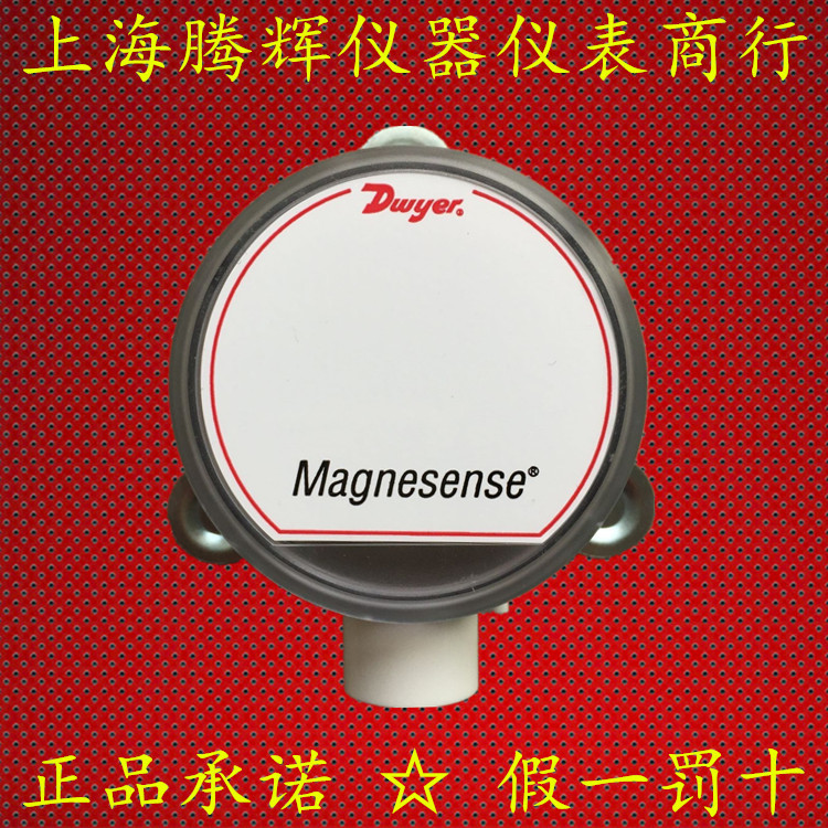 Dwyer德威尔 MS-131 2000pa 2kpa 微压差变送器 空气差压传感器在类目 五金/工具, 仪器仪表, 其它仪表仪器中 - 来自Buy2taobao.com提供专业的淘宝代购服务