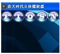 融合软件 2二通道 4四通道 6六通道 贝塞尔曲线调节