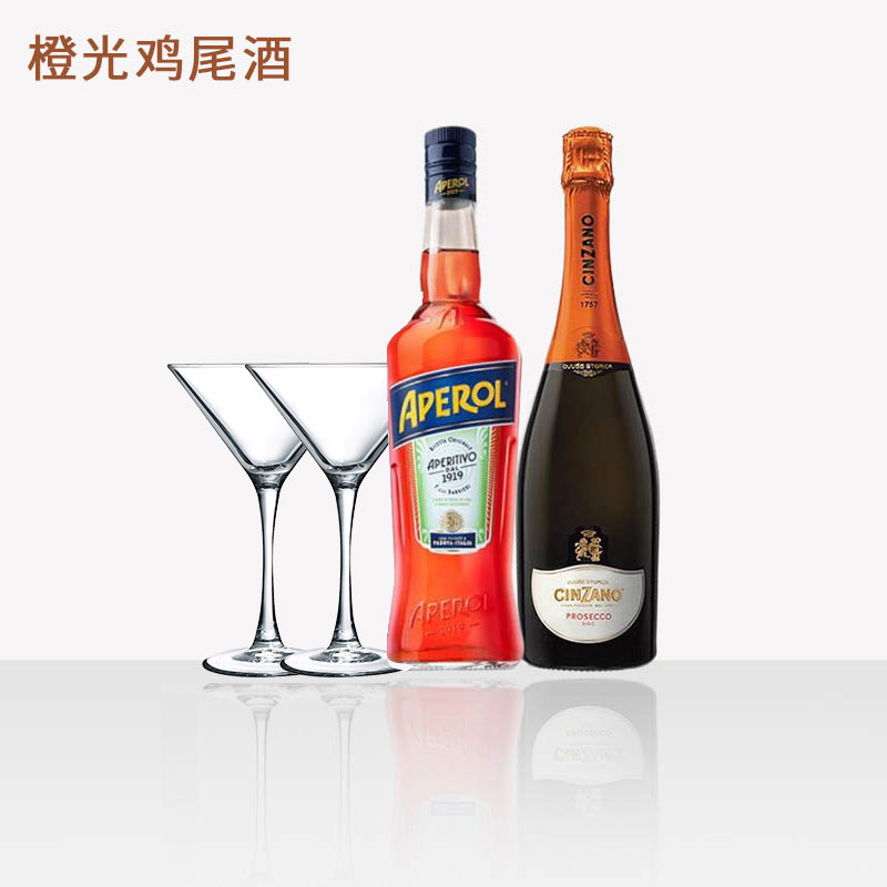 激爽夏日Aperol Spritz阿佩罗橙光鸡尾酒普赛寇 意大利人气佐餐酒