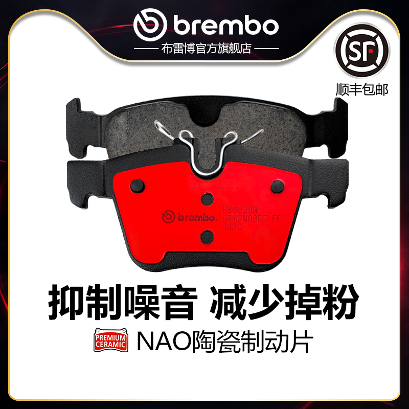 后刹车片brembo布雷博陶瓷片适配捷豹F-PACE发现神行XEXF/S90XC90