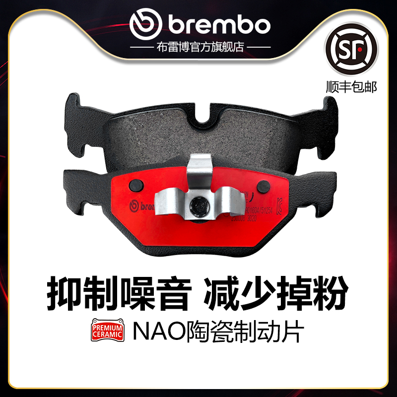 后刹车片brembo布雷博陶瓷片适配宝马118/320/328/X1E87E84E90F35