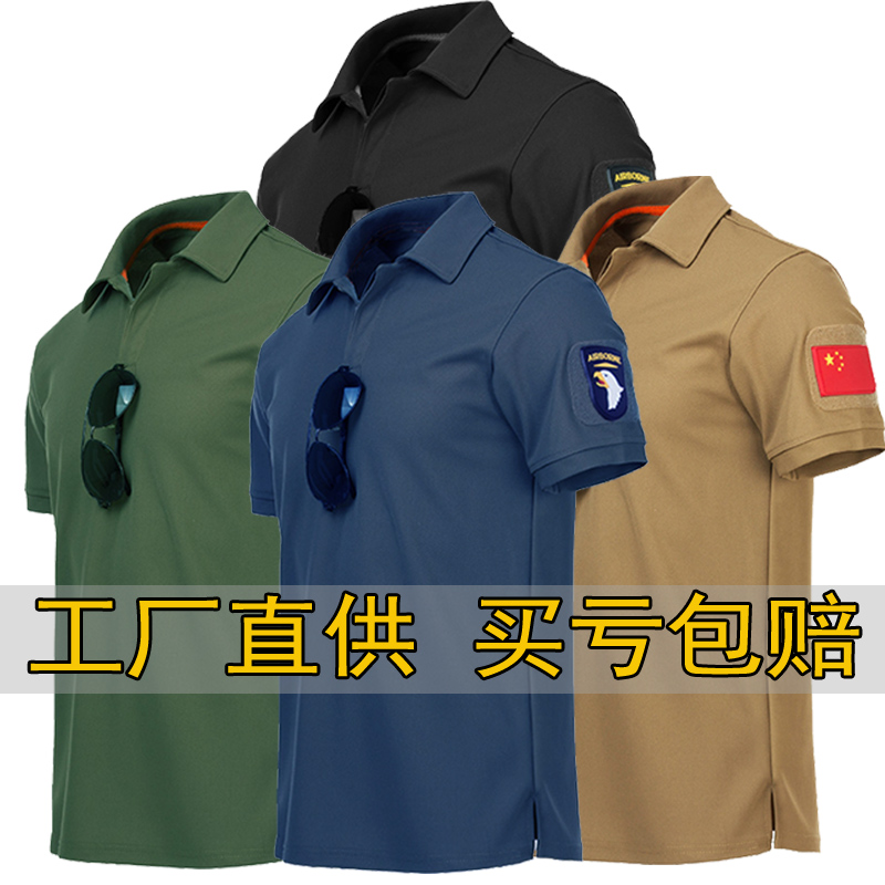 速干T恤男运动宽松大码夏季户外速干衣特种兵短袖T恤07体能训练服|ruв категории открытый/альпинизм/в поход/Поездки товаров, открытый одежды, скорость сухой белье, скорость сухого футболку - от Buy2taobao.com для оказания профессиональной услуги покупки агента Taobao