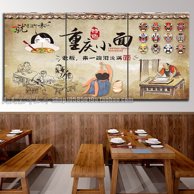 重庆小面装饰画重庆特色挂画小吃店壁画面馆墙画餐饮墙面装饰品