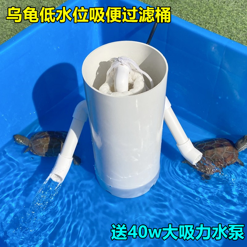 乌龟缸过滤器低水位造浪吸便静音龟池