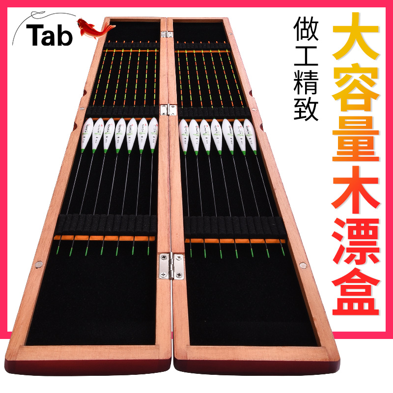 Tab实木漂盒桐木多功能浮漂盒木制 钓鱼鱼漂盒大容量专用盒收纳盒在类目 户外/登山/野营/旅行用品, 垂钓装备, 漂盒中 - 来自Buy2taobao.com提供专业的淘宝代购服务