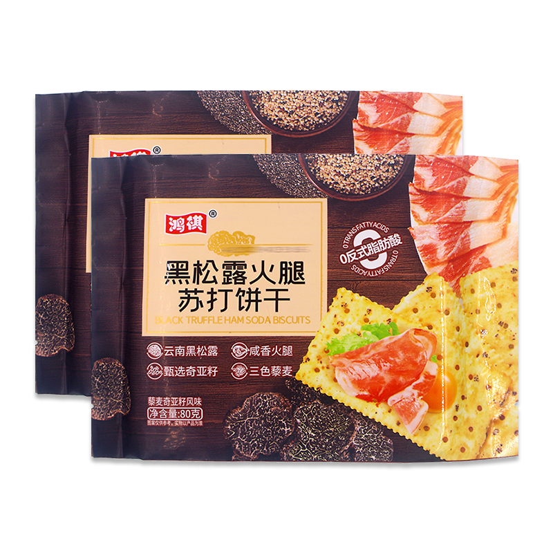 鸿棋黑松露火腿苏打饼干藜麦奇亚籽风味80g/包