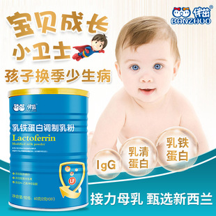 伴茁乳铁蛋白粉奶粉2g*30袋 宝宝婴幼儿童调制乳粉含免疫球蛋白