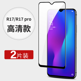 适用于OPPP R17钢化膜OPPOR15X全屏覆盖全包边R17PRO手机贴膜膜防爆