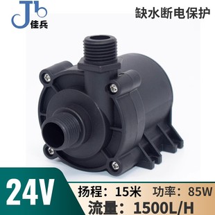 12V24V大功率热水器马桶增压喷泉水冷循环直流无刷缺水保护潜水泵