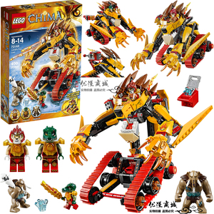 lego乐高70144 chima气功传奇系列无敌狮的烈焰金狮战车拼装积木