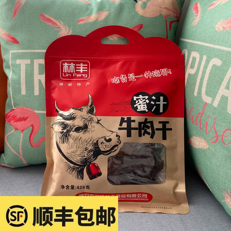 温州牛肉干瑞安湖岭特产林丰蜜汁牛肉