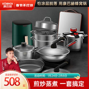 Kangbach flagship store official flagship frying pan set pot kitchenware set full set of household three-piece set