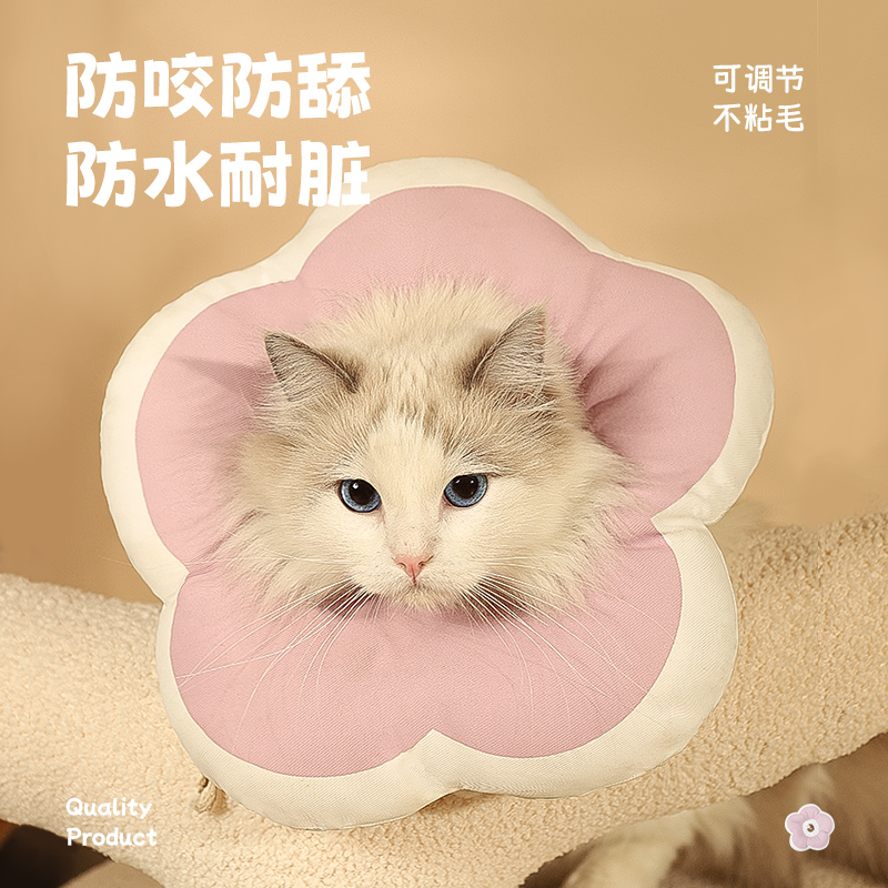 猫咪伊丽莎白圈防舔头套脖套猫绝育软