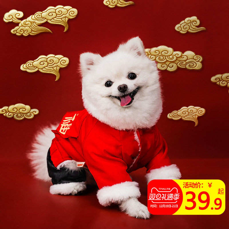 泰迪_博美唐装小狗狗衣服泰迪比熊贵宾加厚加绒拜年宠物过年新年的