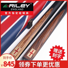 RILEY台球杆黑8球杆小头分体英式斯诺克中式黑八手工桌球杆