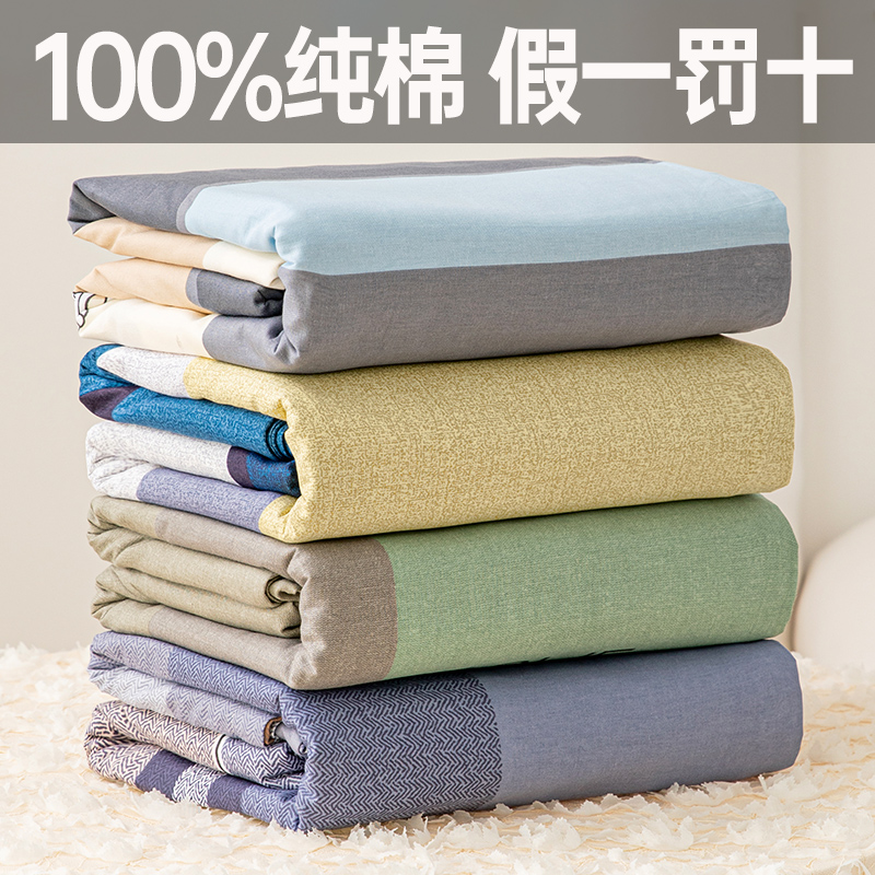 100%纯棉被套单件加厚单人褥子套