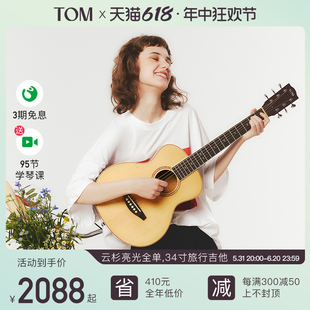 【新品】TOM BABY G1民谣吉他34寸全单板云杉木考级儿童旅行吉它