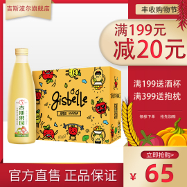 苹果醋食用醋发酵型饮料吉斯果园330ML*8瓶饮料整箱苹果醋饮料