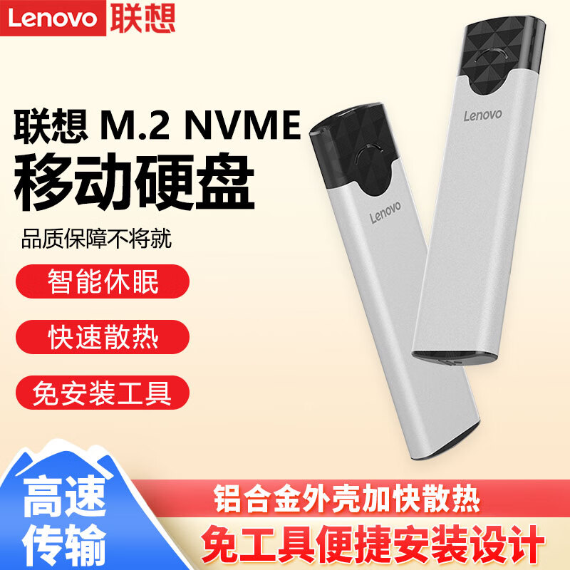 联想M-02 NVME盒子M.2 SSD固态硬盘TYPE-C USB 3.1转接移动硬盘盒