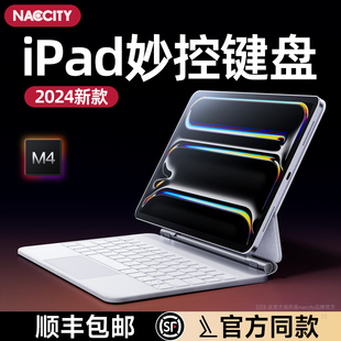 2024新款适用苹果ipad键盘蓝牙平板专用ipadpro妙控键盘air5鼠标套装10保护套一体mini6分离式11寸磁吸13英寸