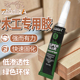 木头胶水强力胶木玩具家具红木木材开裂修复粘椅子凳子桌子松动速干实木起皮万能粘合剂吉他梳子木头专用胶水