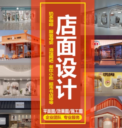 门面网站建设效果图_(门面网站建设效果图片)