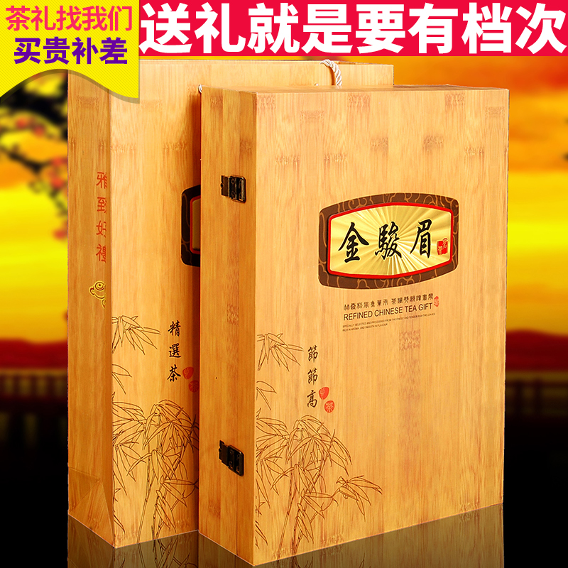 金骏眉礼盒装武夷山桐木关红茶特级新茶浓香型送礼佳品礼品茶叶在类目 茶, 红茶(新), 金骏眉中 - 来自Buy2taobao.com提供专业的淘宝代购服务