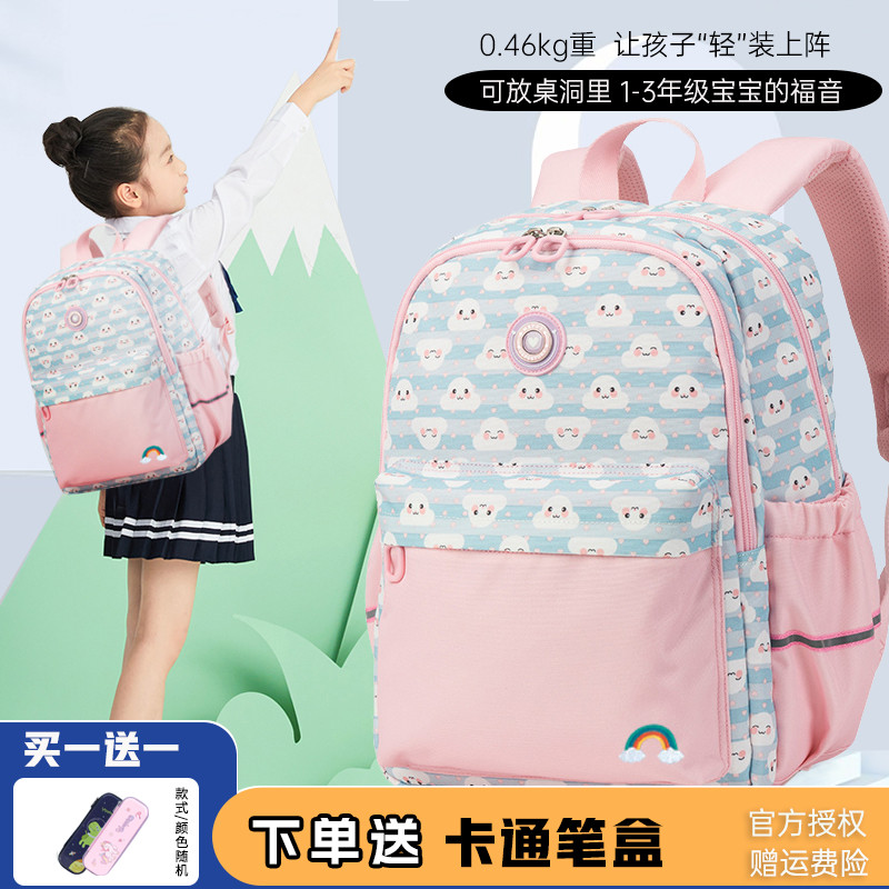 超 轻轻便软卡拉羊儿童书包女生小学