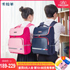 Caran a bag pupil boy girl 1-3-5 grade 234 children Lightening Spinal Backpack Caran a bag pupil boy girl 1-3-5 grade 234 children Lightening Spinal Backpack