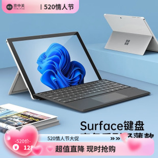 微软Surface平板电脑Go123/Pro3456789X磁吸无线背光蓝牙键盘盖