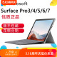 Microsoft/微软 surface pro 4/go356789学生商务办公笔记本电脑